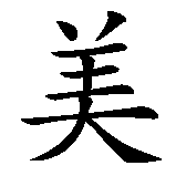 Sch�nheit